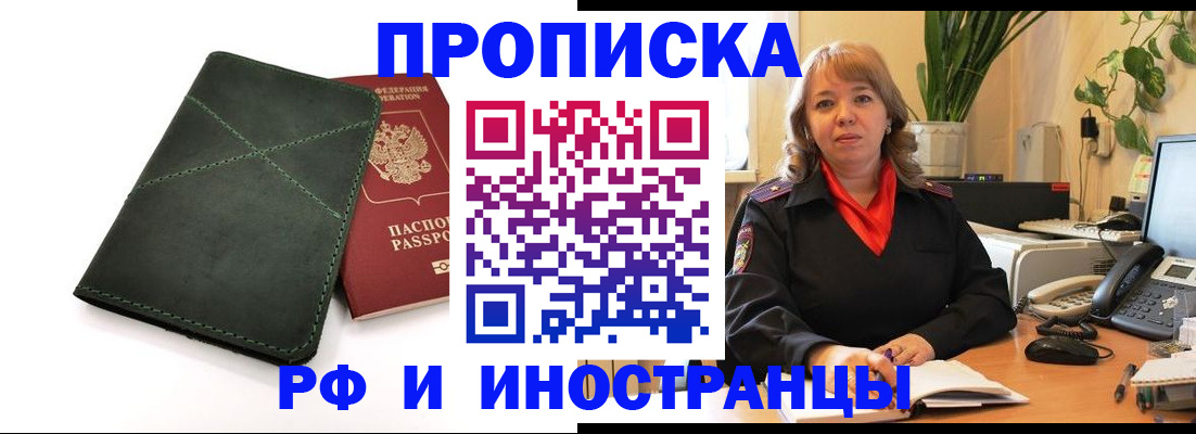 прописка иностранных граждан в Нижнем Ломове
