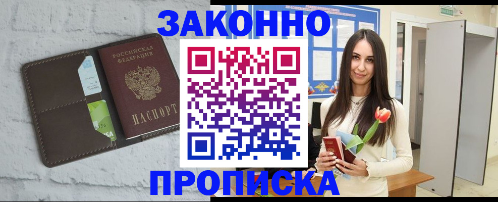 временная регистрация в Нижнем Ломове