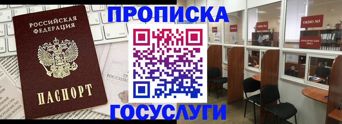 прописка гарантия в Нижнем Ломове