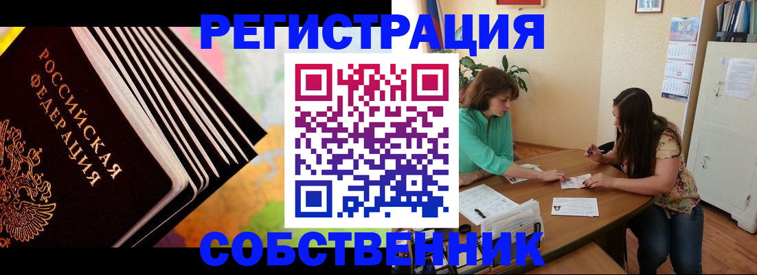 купить прописку в Нижнем Ломове