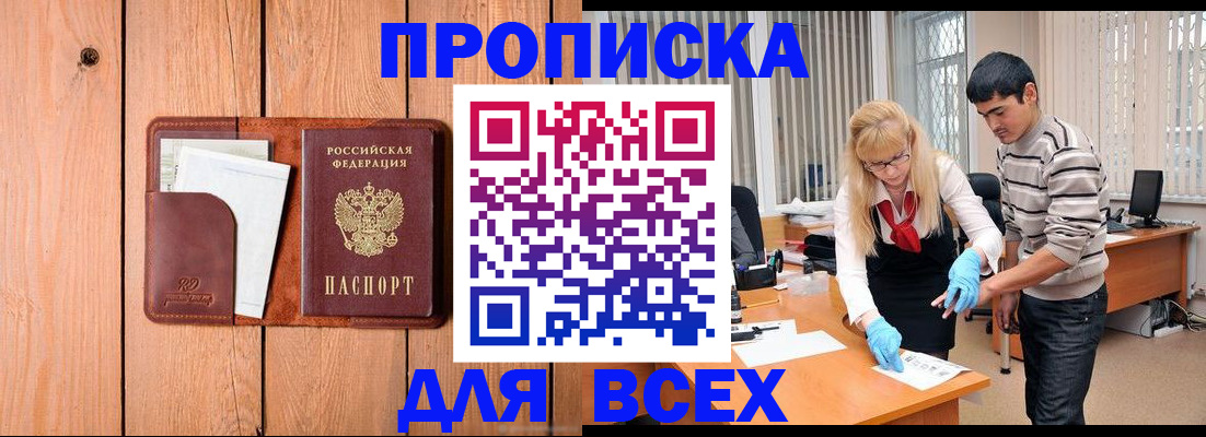 временная регистрация собственник в Нижнем Ломове