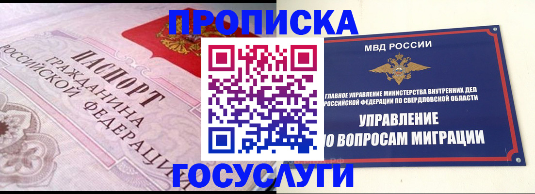 временная регистрация купить в Нижнем Ломове